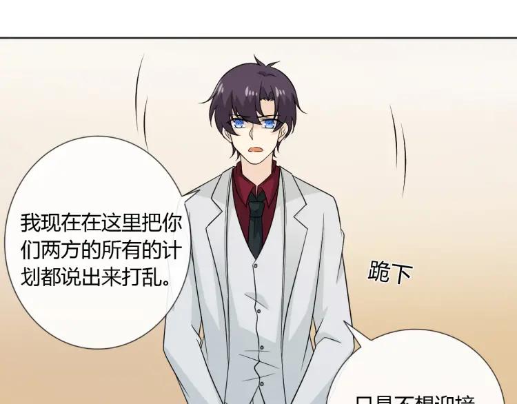《重生一梦》77 第71话 你的声音 第131页