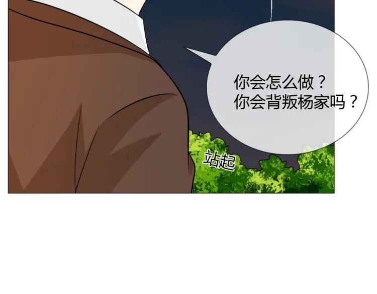 《重生一梦》77 第71话 你的声音 第74页