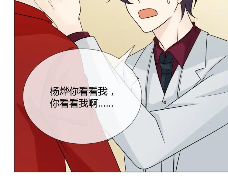 《重生一梦》77 第71话 你的声音 第72页