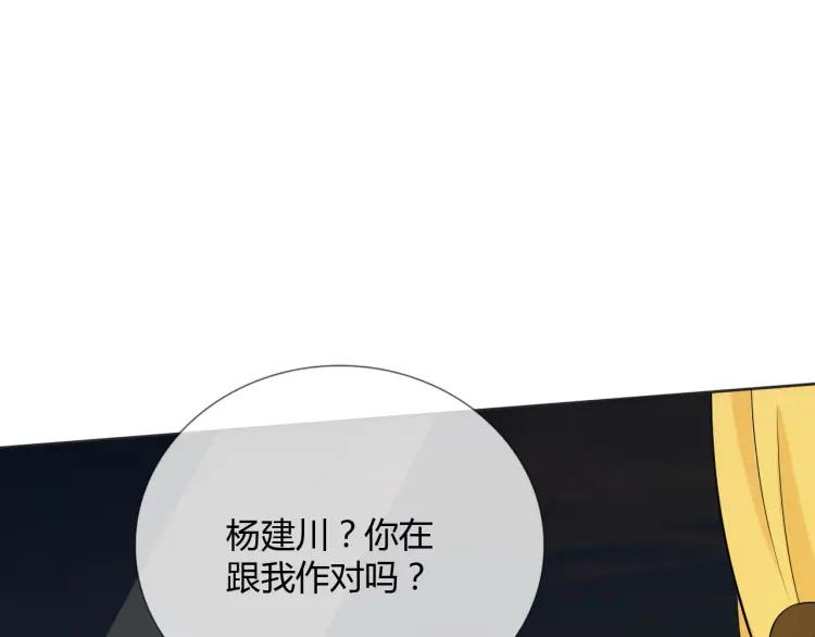 《重生一梦》77 第71话 你的声音 第50页