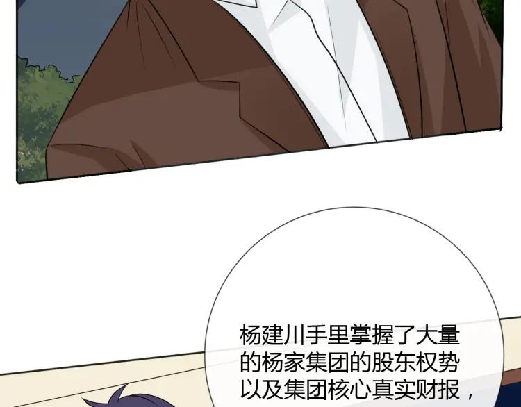 《重生一梦》77 第71话 你的声音 第114页