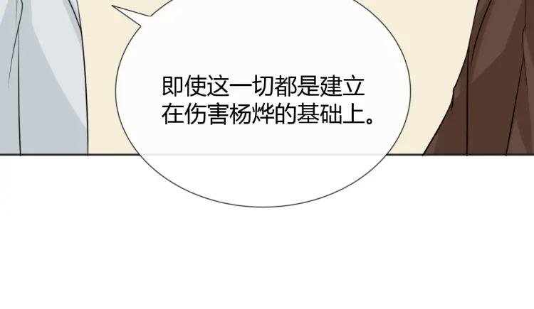 《重生一梦》77 第71话 你的声音 第120页