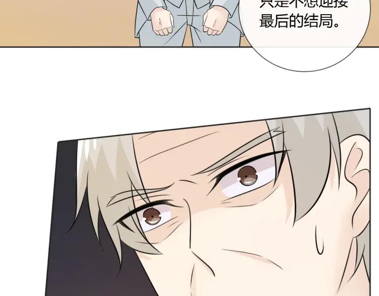 《重生一梦》77 第71话 你的声音 第132页