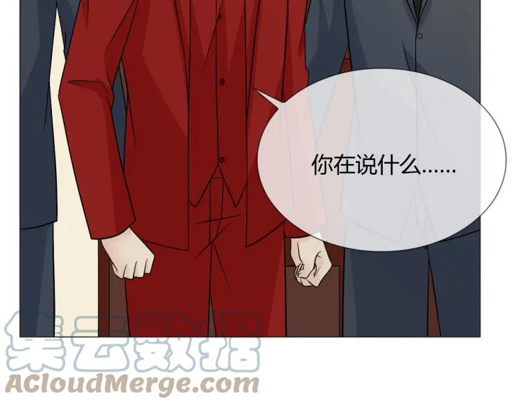 《重生一梦》77 第71话 你的声音 第57页
