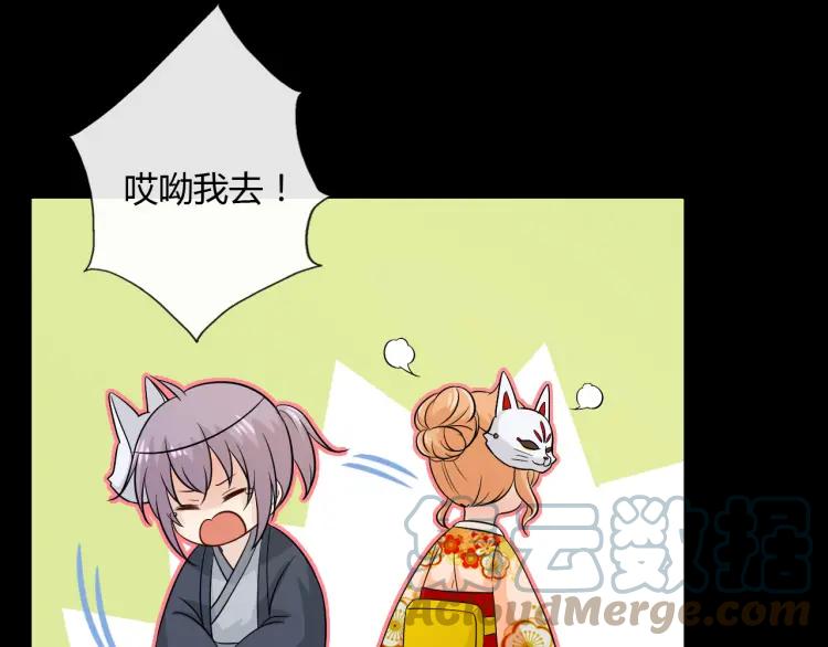 《重生一梦》77 第71话 你的声音 第13页