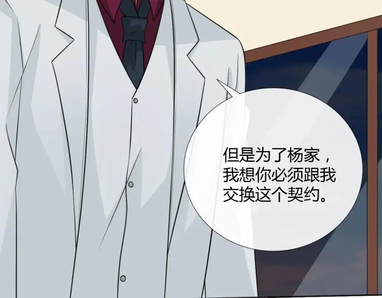 《重生一梦》77 第71话 你的声音 第112页