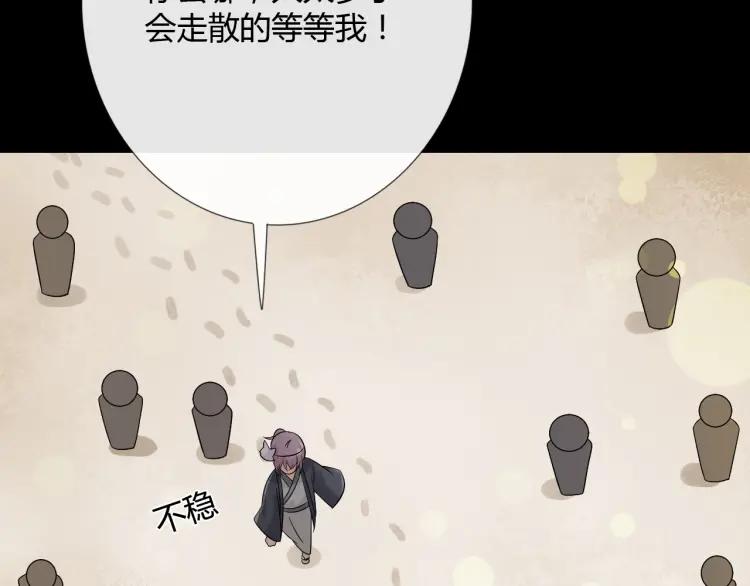 《重生一梦》77 第71话 你的声音 第16页