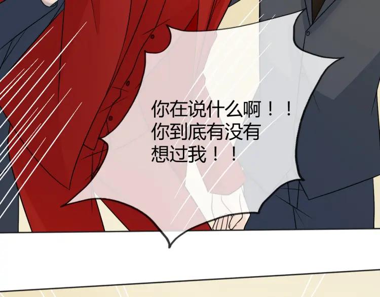 《重生一梦》77 第71话 你的声音 第60页