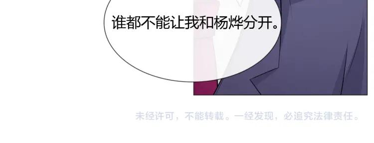 《重生一梦》77 第71话 你的声音 第135页