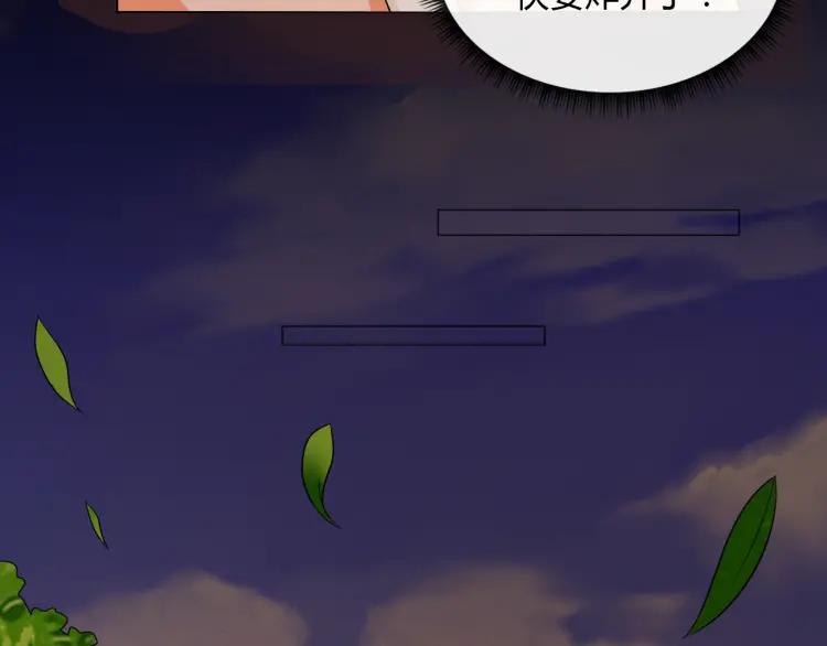 《重生一梦》77 第71话 你的声音 第24页
