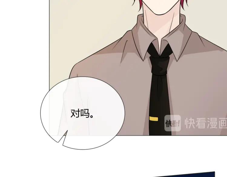 《重生一梦》77 第71话 你的声音 第123页