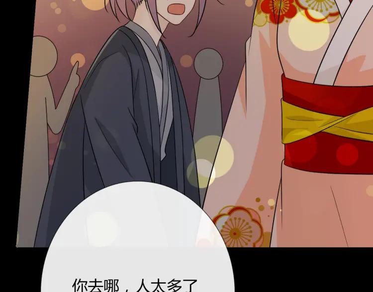 《重生一梦》77 第71话 你的声音 第15页