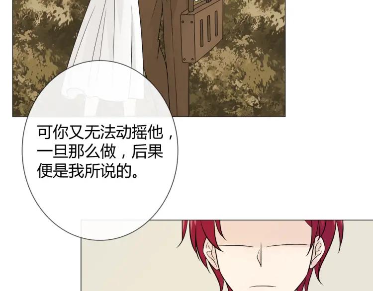 《重生一梦》77 第71话 你的声音 第122页
