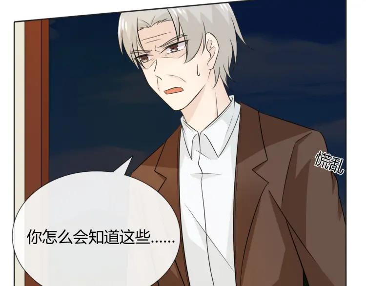 《重生一梦》77 第71话 你的声音 第124页