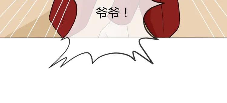 《重生一梦》77 第71话 你的声音 第39页