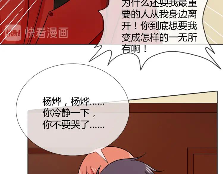 《重生一梦》77 第71话 你的声音 第62页