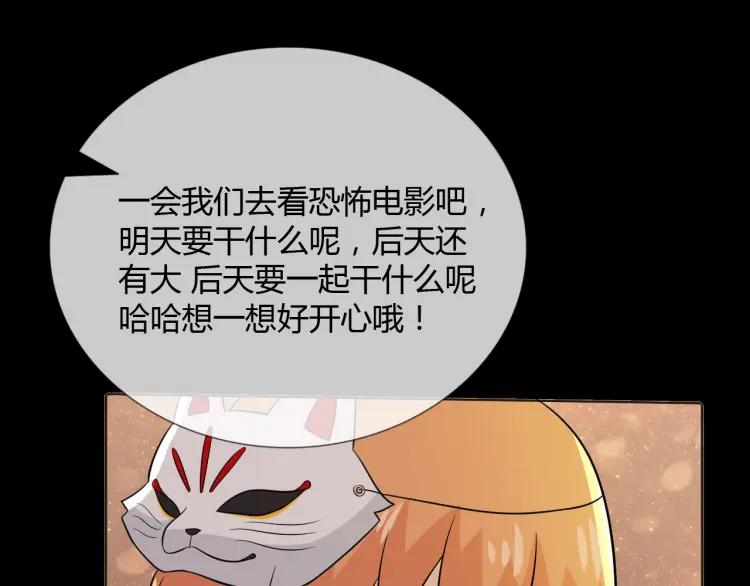 《重生一梦》77 第71话 你的声音 第22页