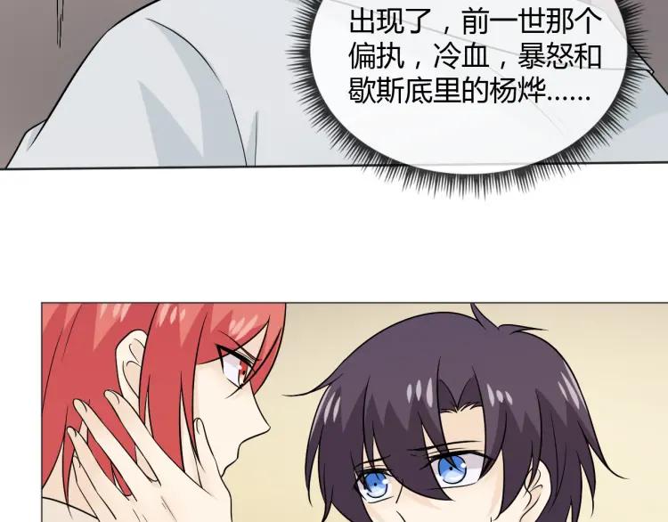 《重生一梦》77 第71话 你的声音 第71页