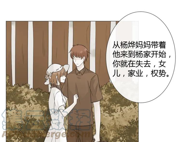 《重生一梦》77 第71话 你的声音 第121页