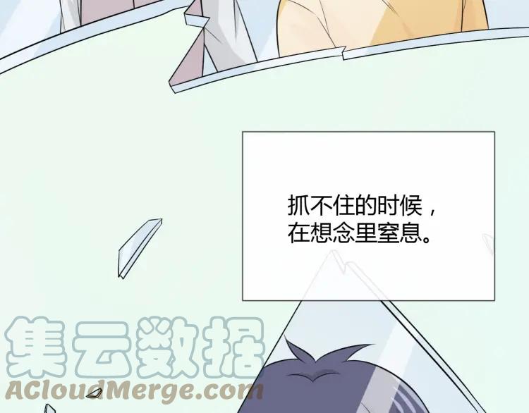 《重生一梦》77 第71话 你的声音 第93页