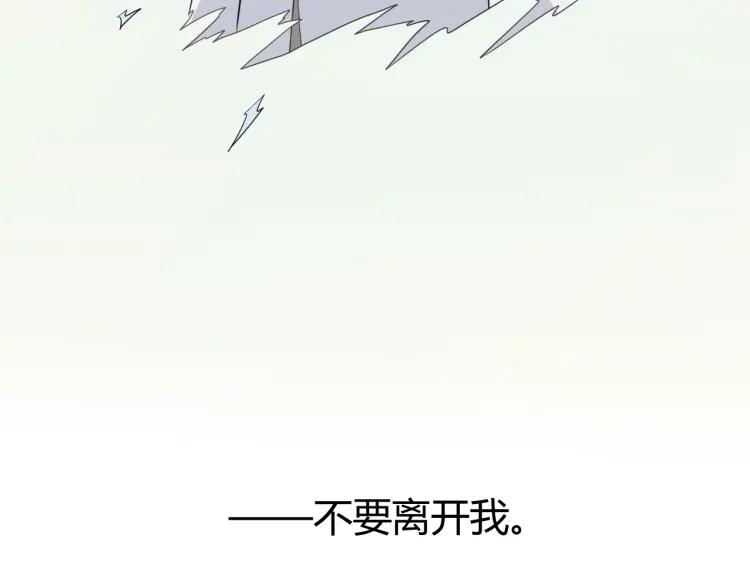 《重生一梦》77 第71话 你的声音 第102页