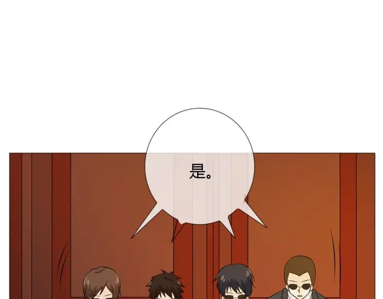《重生一梦》77 第71话 你的声音 第43页