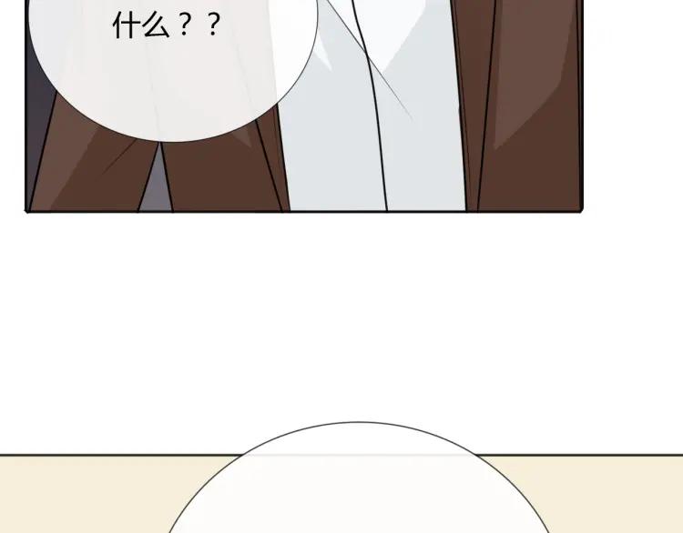 《重生一梦》77 第71话 你的声音 第118页