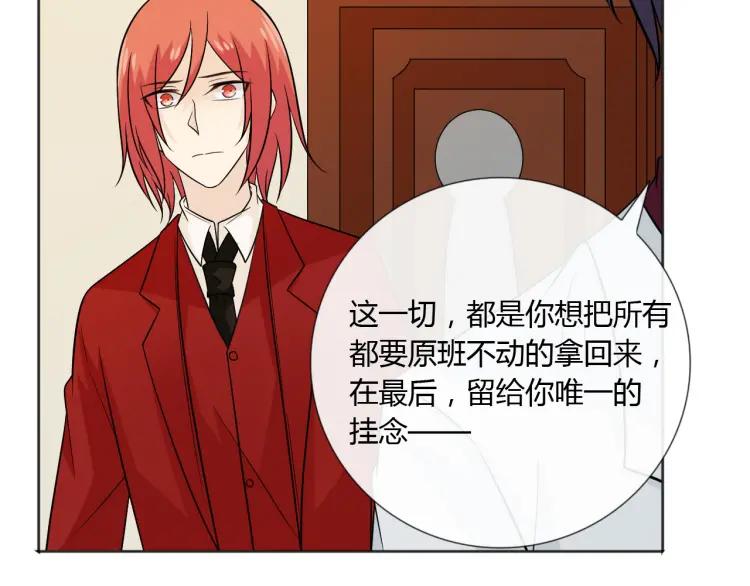 《重生一梦》77 第71话 你的声音 第127页