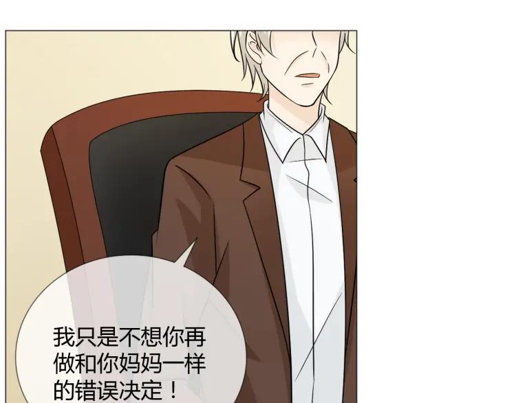 《重生一梦》77 第71话 你的声音 第66页