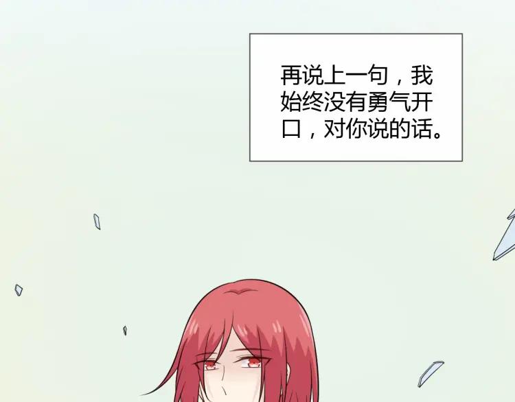 《重生一梦》77 第71话 你的声音 第100页
