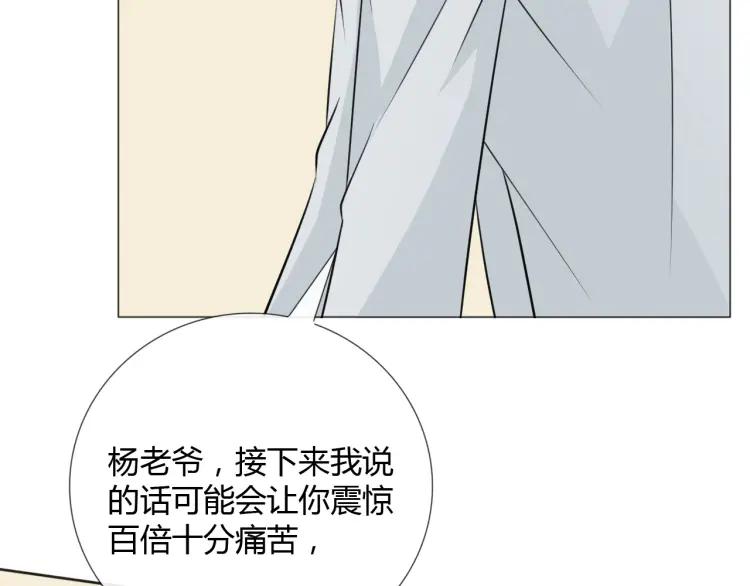 《重生一梦》77 第71话 你的声音 第110页