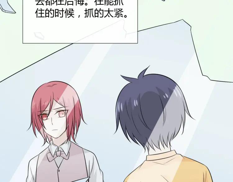 《重生一梦》77 第71话 你的声音 第92页