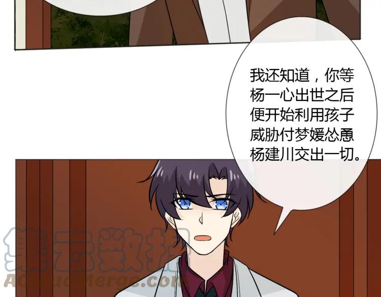 《重生一梦》77 第71话 你的声音 第125页