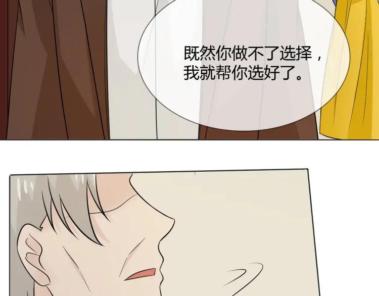 《重生一梦》77 第71话 你的声音 第36页