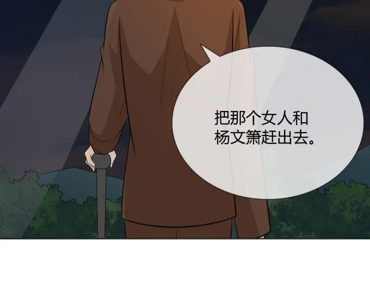 《重生一梦》77 第71话 你的声音 第42页