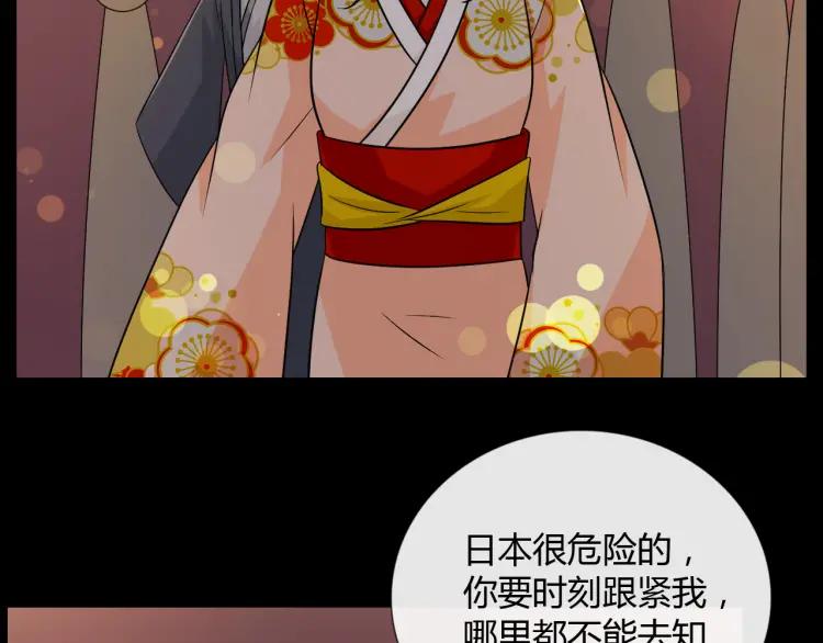 《重生一梦》77 第71话 你的声音 第19页