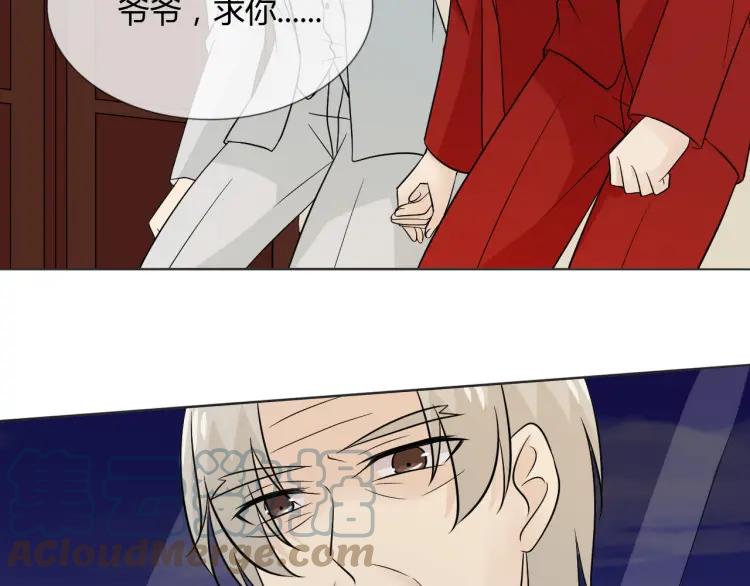 《重生一梦》77 第71话 你的声音 第29页