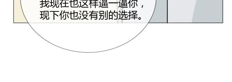 《重生一梦》78 第72话 杨氏三代 第76页