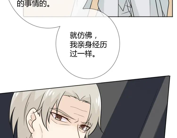 《重生一梦》78 第72话 杨氏三代 第72页