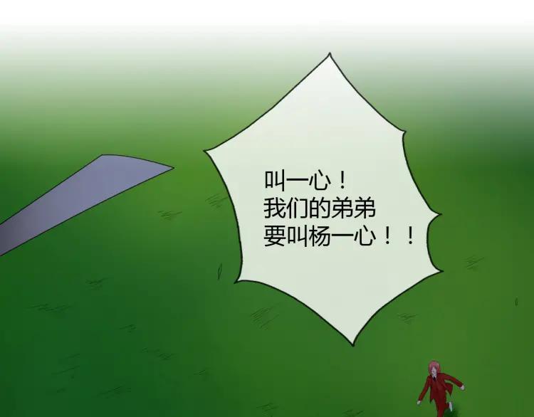 《重生一梦》78 第72话 杨氏三代 第59页