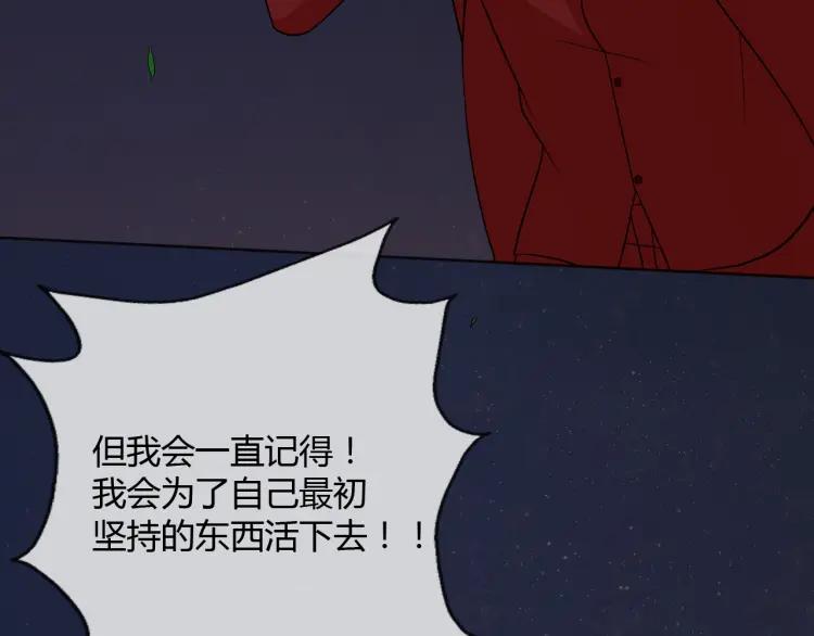 《重生一梦》78 第72话 杨氏三代 第62页