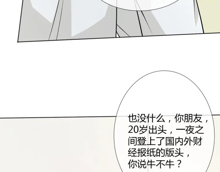 《重生一梦》79 第73话 命运新章 第114页