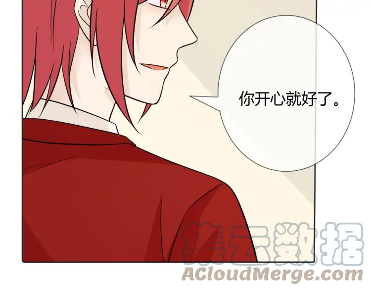 《重生一梦》79 第73话 命运新章 第37页