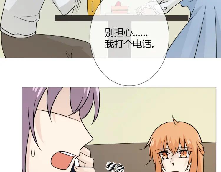 《重生一梦》79 第73话 命运新章 第107页