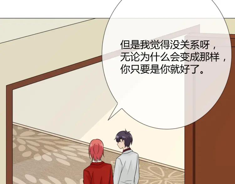 《重生一梦》79 第73话 命运新章 第35页