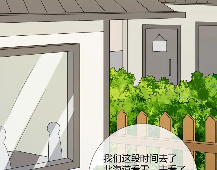 《重生一梦》79 第73话 命运新章 第94页
