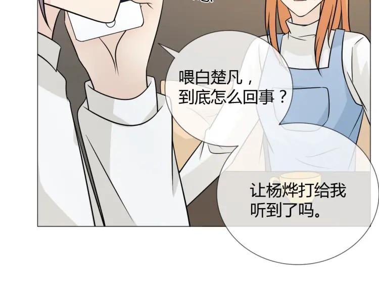 《重生一梦》79 第73话 命运新章 第108页