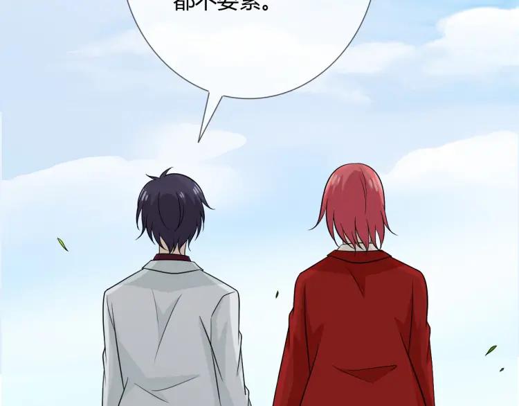 《重生一梦》79 第73话 命运新章 第14页