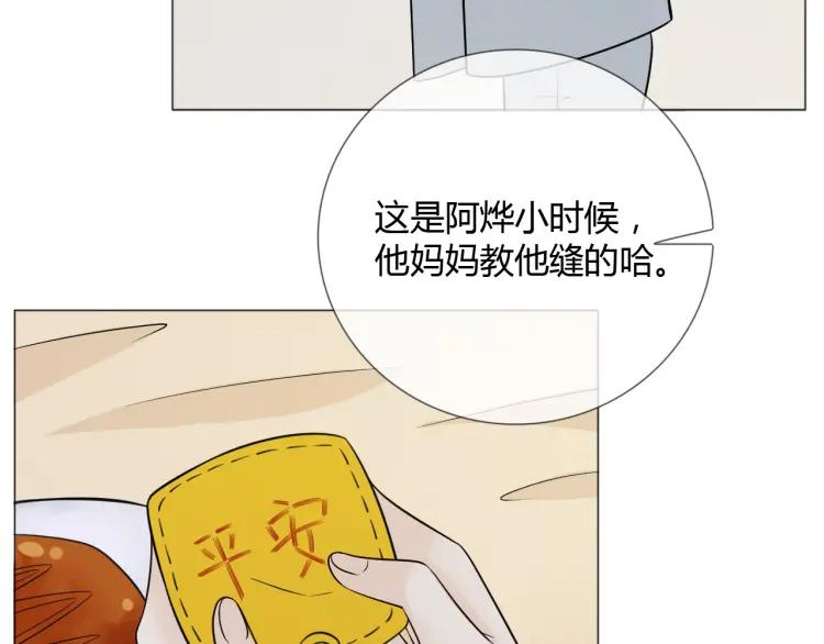 《重生一梦》79 第73话 命运新章 第79页