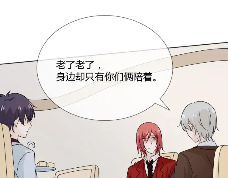 《重生一梦》79 第73话 命运新章 第50页